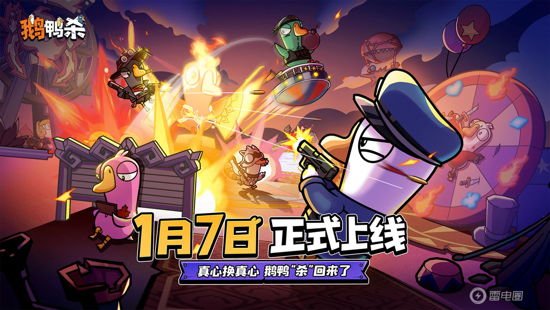 鹅鸭杀全角色介绍 鹅鸭杀角色大全图片