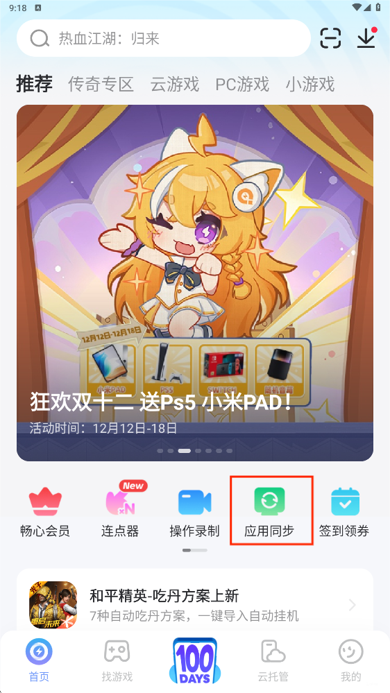 img_1766023714433.png
