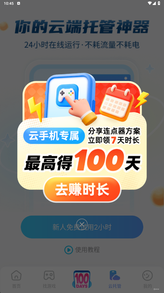 img_1766285123384.png