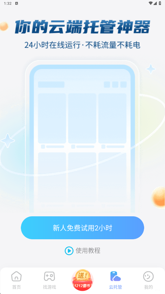 怪物猎人旅人融石用法介绍 怪物猎人旅人融石怎么用图片_3