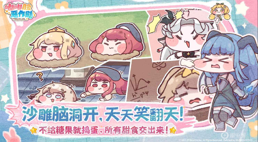 嘟嘟脸恶作剧预约地址 嘟嘟脸恶作剧预约福利图片_1