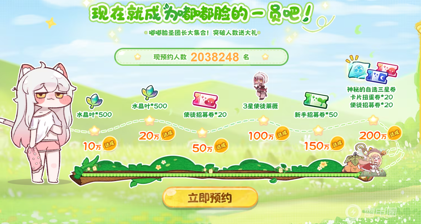 嘟嘟脸恶作剧预约地址 嘟嘟脸恶作剧预约福利图片_2
