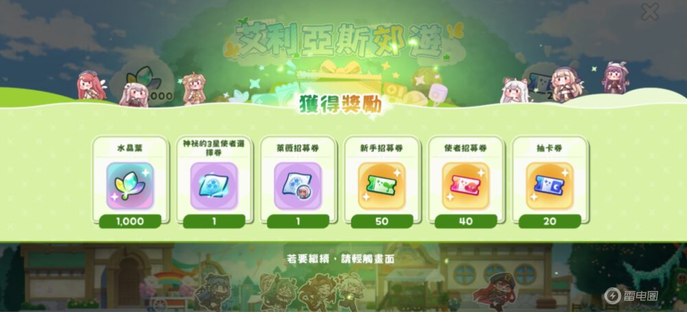 嘟嘟脸恶作剧卡池概率 嘟嘟脸恶作剧卡池保底揭秘图片_3