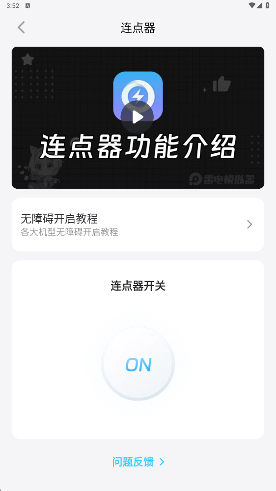 星布谷地怎么玩 星布谷地玩法介绍图片_3