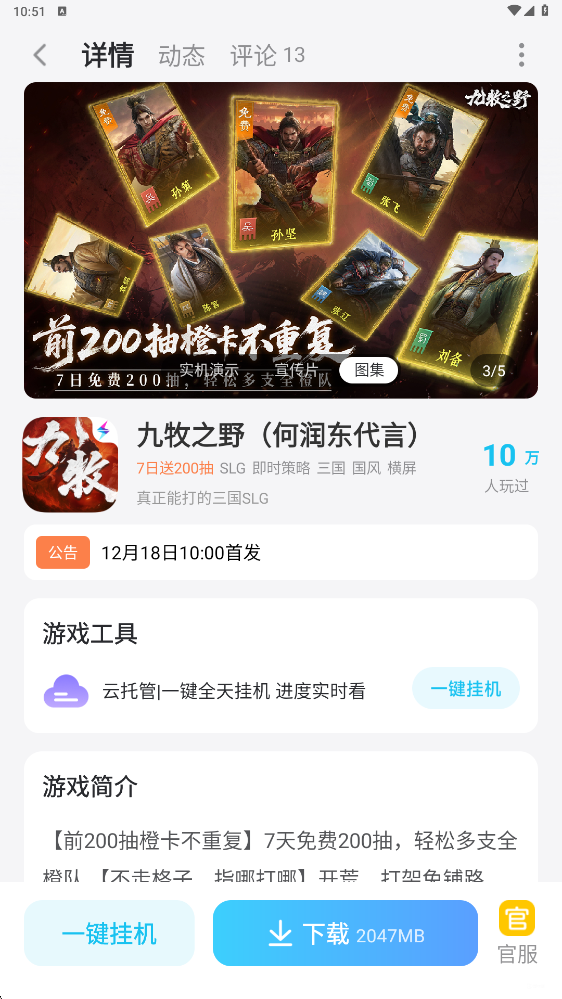 九牧之野兵种克制关系有哪些 九牧之野兵种克制关系介绍图片_5