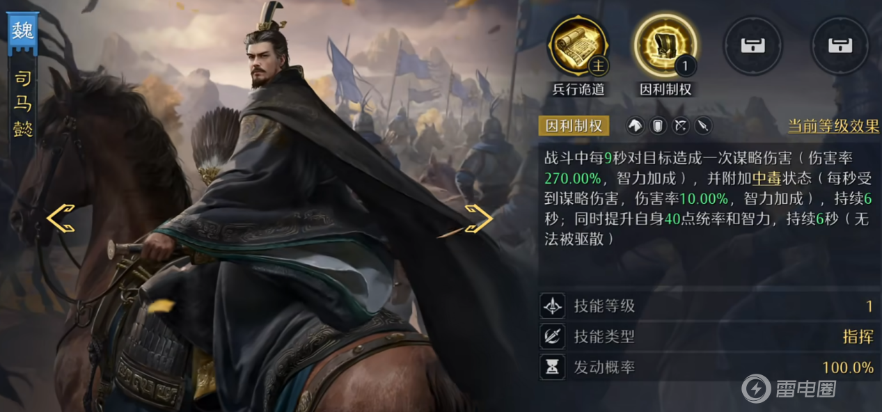 九牧之野武将推荐 九牧之野热门武将有哪些图片_2