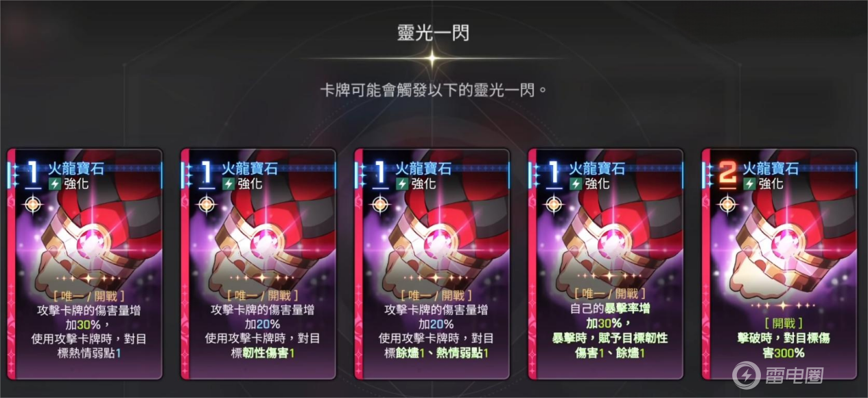 卡厄思梦境梅铃怎么样 卡厄思梦境梅铃介绍图片_2