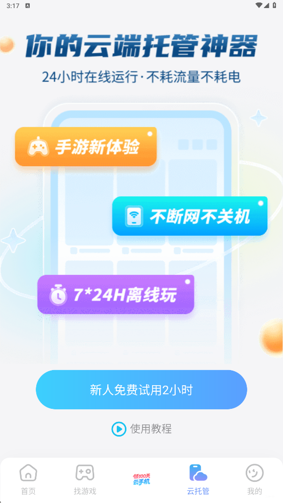 卡厄思梦境梅铃怎么样 卡厄思梦境梅铃介绍图片_4