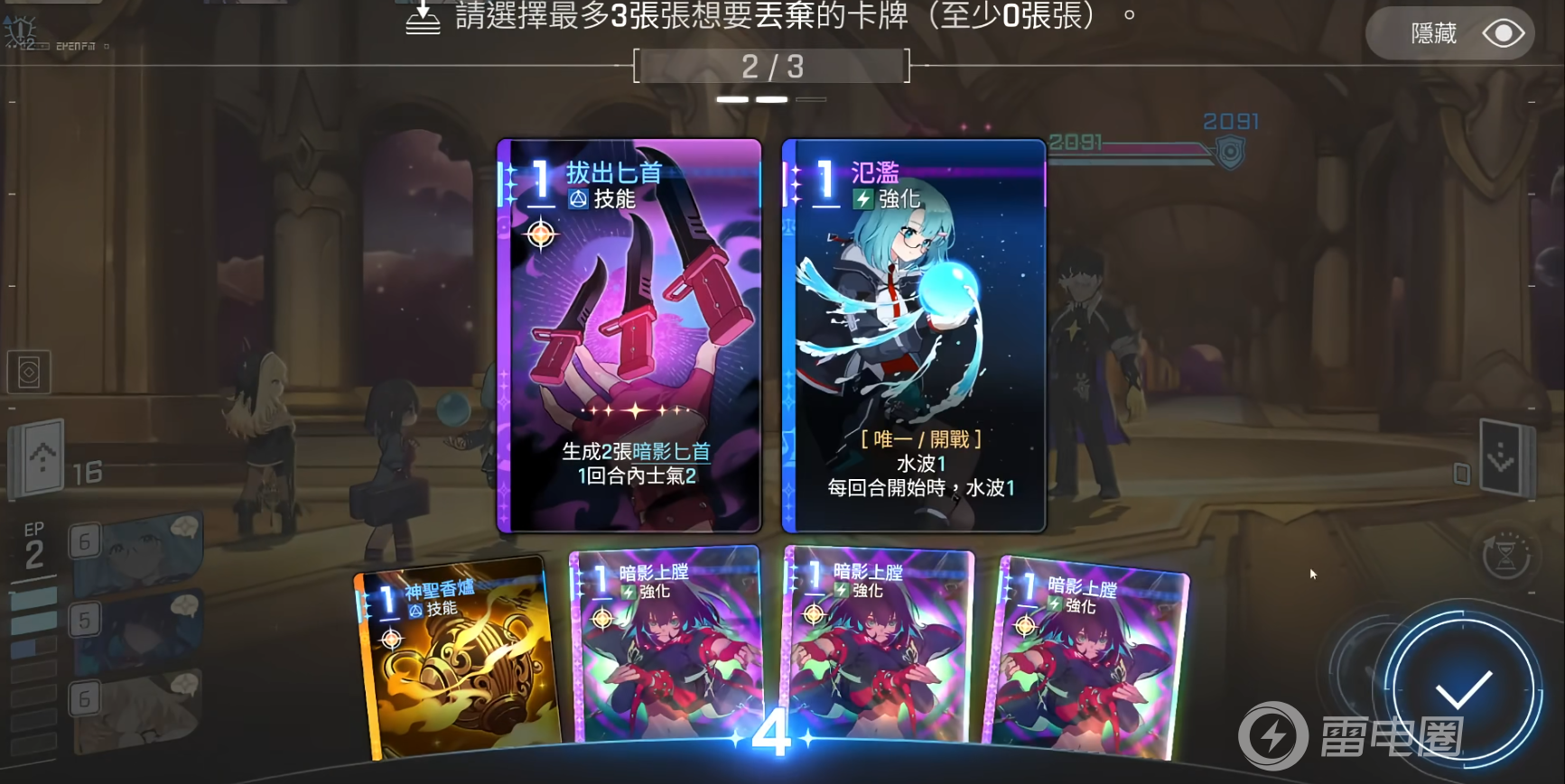 卡厄思梦境奶刀队怎么玩 卡厄思梦境奶刀队攻略图片_3