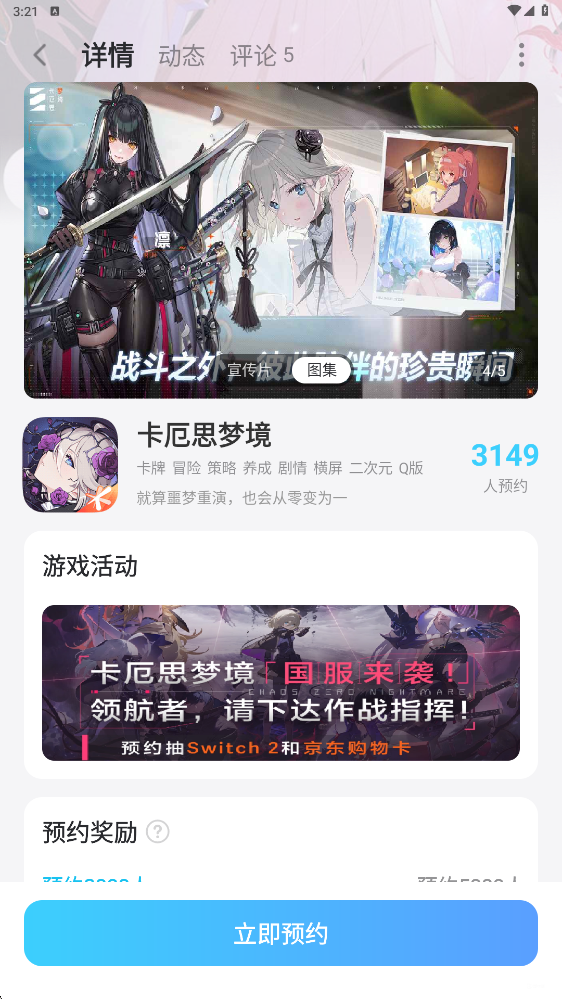 卡厄思梦境维若妮卡怎么样 卡厄思梦境维若妮卡介绍图片_5