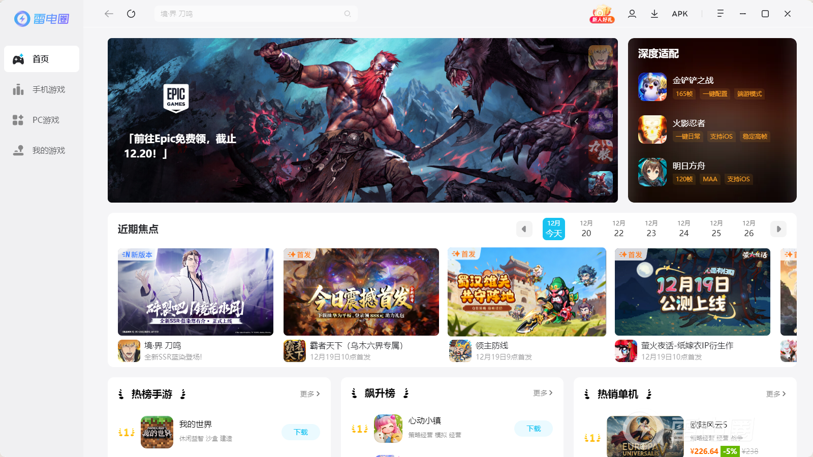 epic圣诞送15个游戏有哪些 epic连续15天游戏大全图片_6