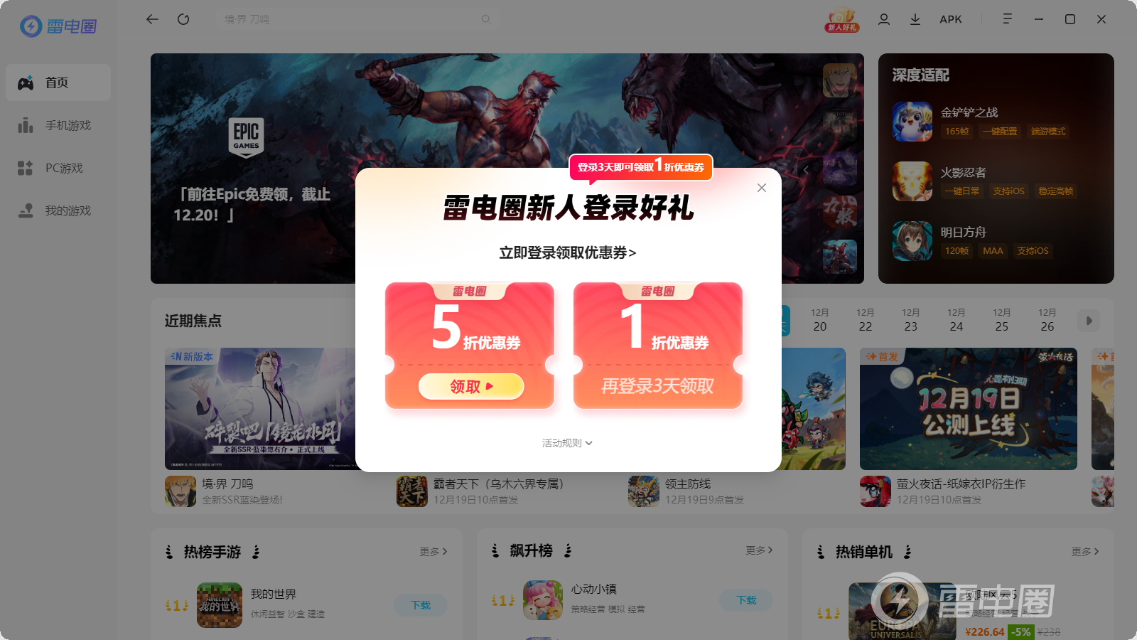 epic喜加一2025游戏大全 epic2025赠送游戏介绍图片_5