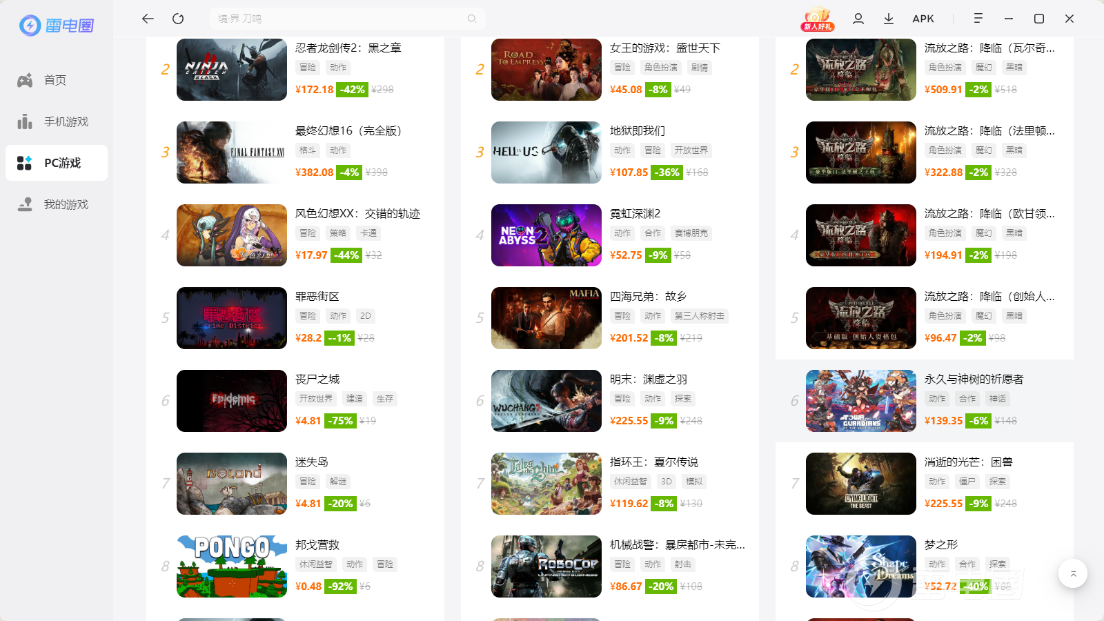 epic喜加15游戏名单介绍 epic送游戏送哪些图片_4
