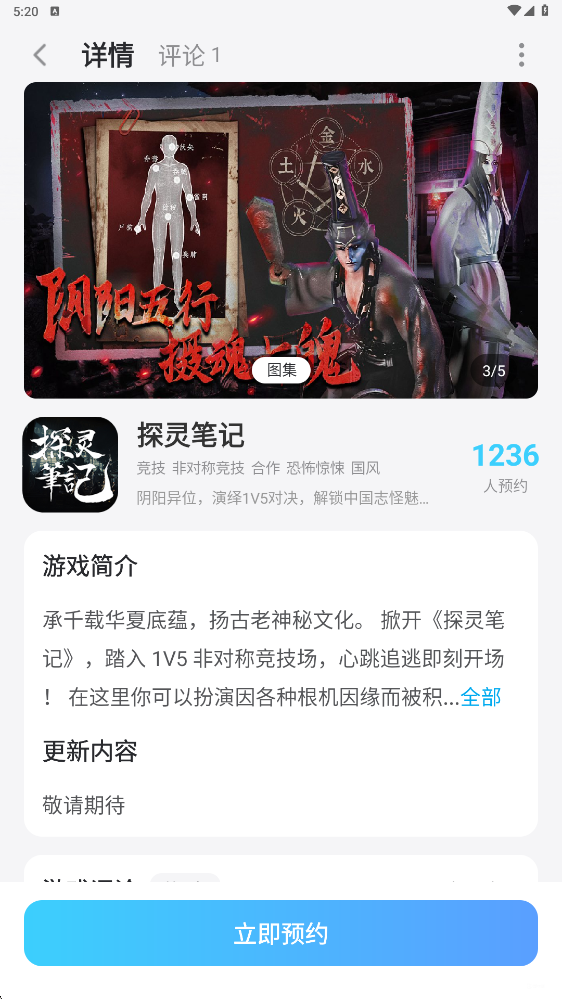 探灵笔记女角色有哪些 探灵笔记女角色介绍图片_6