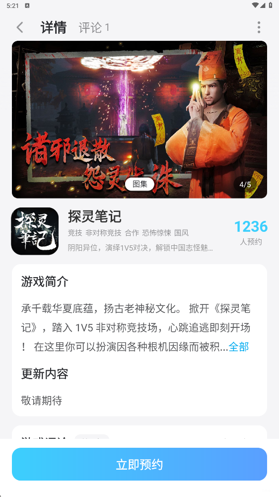 探灵笔记全角色介绍 探灵笔记角色大全分享图片_9
