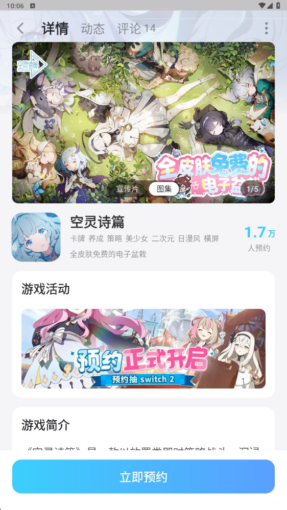 空灵诗篇强度榜TOP3 空灵诗篇排名前三的角色介绍图片_7