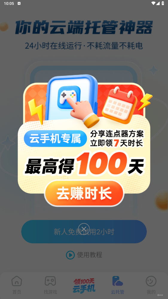 空灵诗篇玩法介绍 空灵诗篇玩法是什么图片_5
