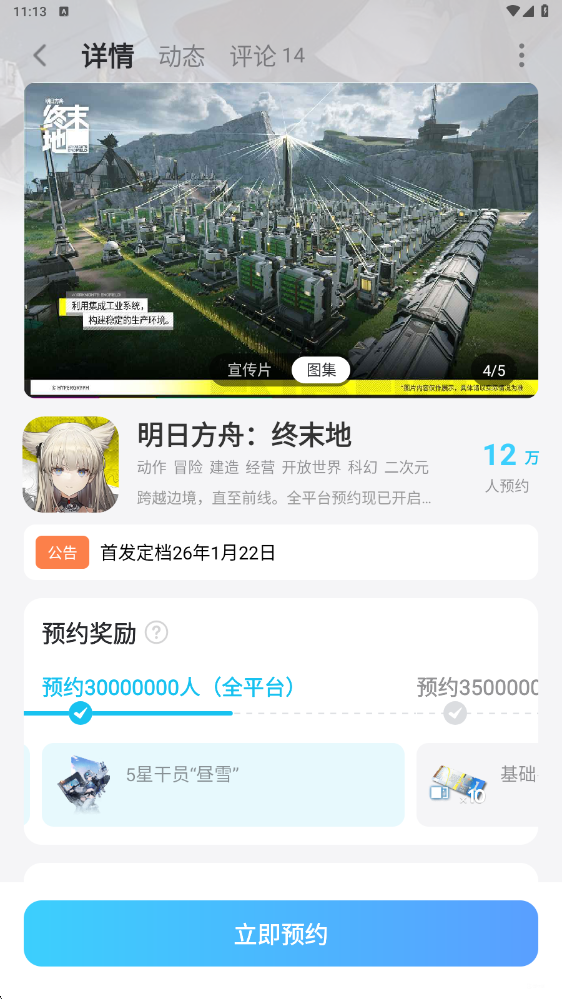 明日方舟终末地抽卡规则介绍 明日方舟终末地抽卡机制是什么图片_5