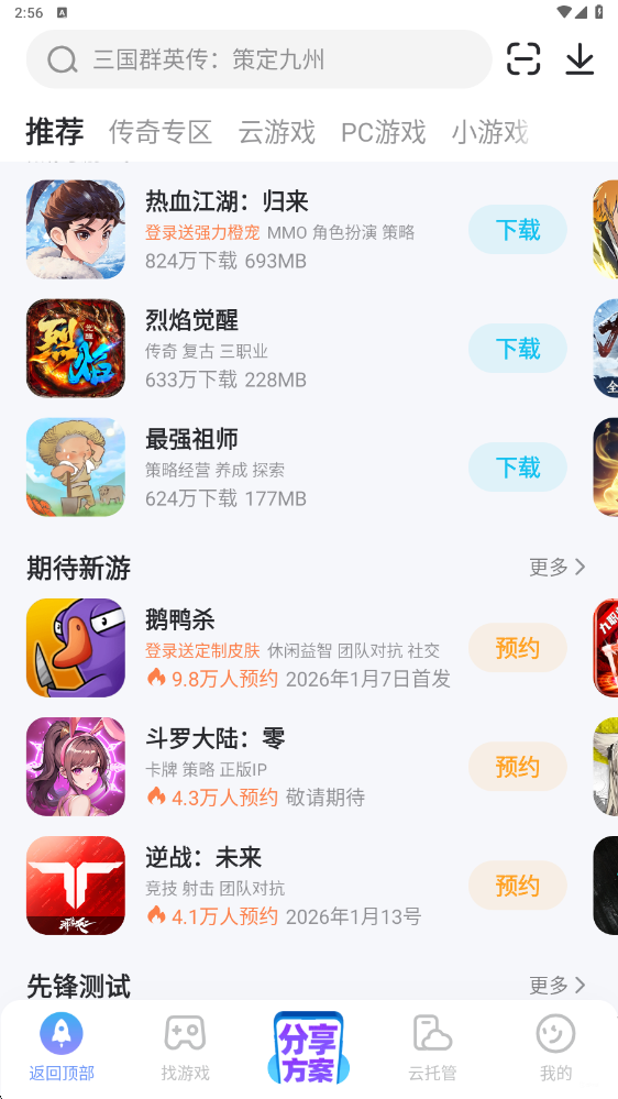 明日方舟终末地公测时间介绍 明日方舟终末地什么时候上线图片_4