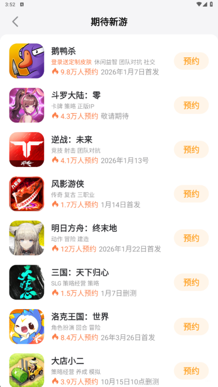 明日方舟终末地配置要求是什么 明日方舟终末地最低配置介绍图片_4