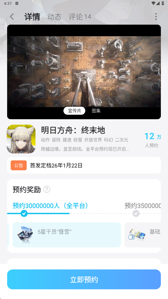 明日方舟终末地配置要求是什么 明日方舟终末地最低配置介绍图片_5