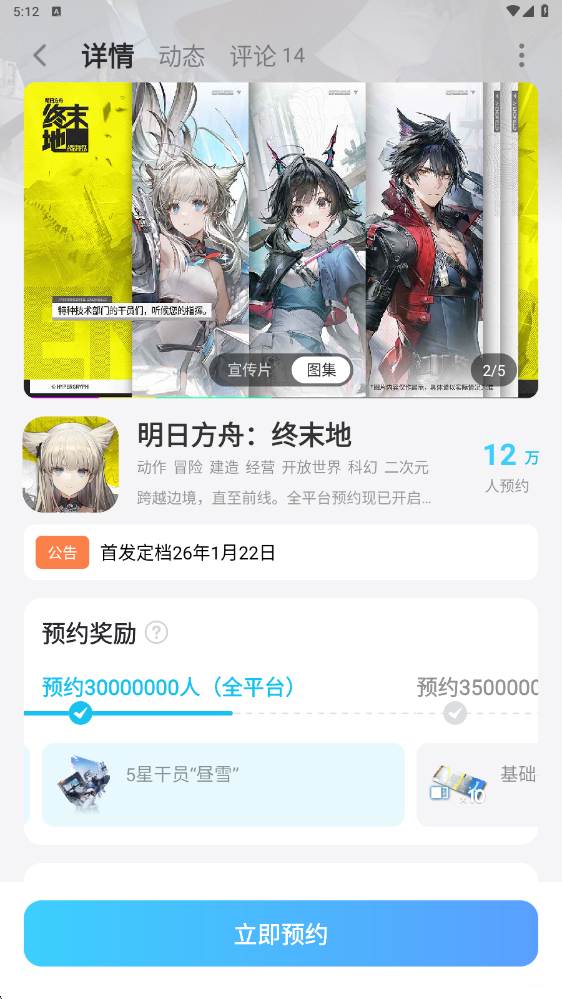 明日方舟终末地玩法是什么 明日方舟终末地玩法介绍图片_7