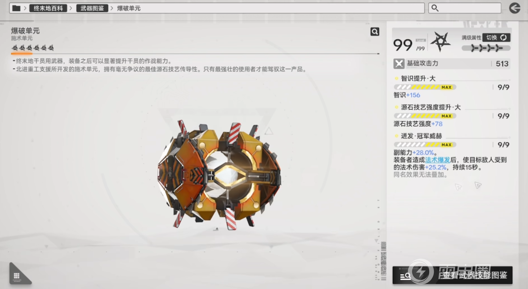 明日方舟终末地武器如何获取 明日方舟终末地武器获取攻略图片_4