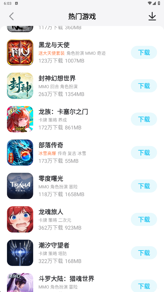 明日方舟终末地下载入口推荐 明日方舟终末地在哪下载图片_4