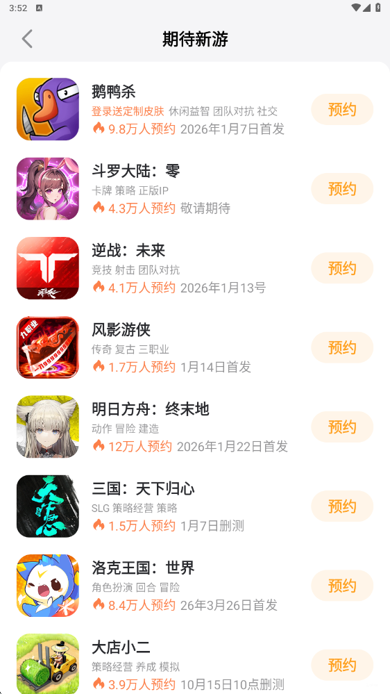 明日方舟终末地战斗机制是什么 明日方舟终末地战斗机制介绍图片_7