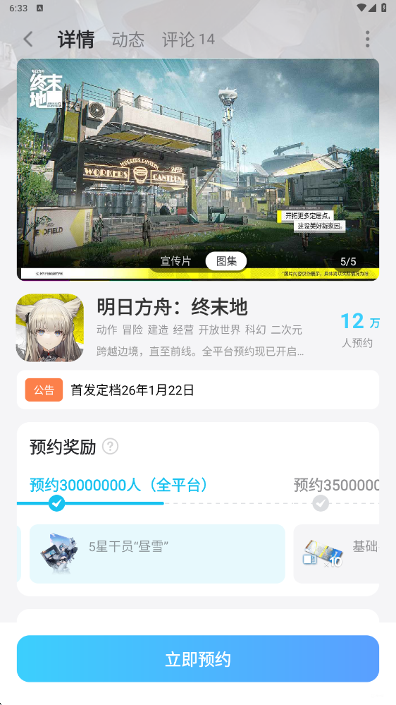 明日方舟终末地战斗机制是什么 明日方舟终末地战斗机制介绍图片_8
