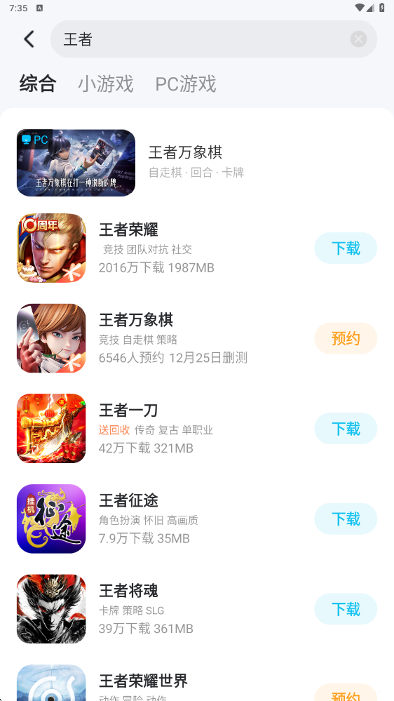 王者万象棋攻略 王者万象棋怎么玩图片_6