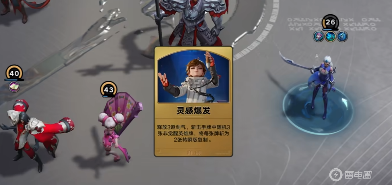王者万象棋灵感爆发怎么玩 王者万象棋灵感爆发玩法介绍图片_3