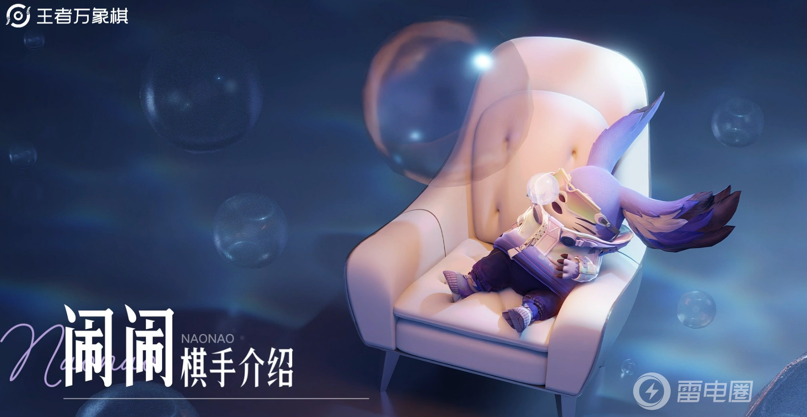 王者万象棋闹闹怎么样 王者万象棋闹闹介绍图片_1