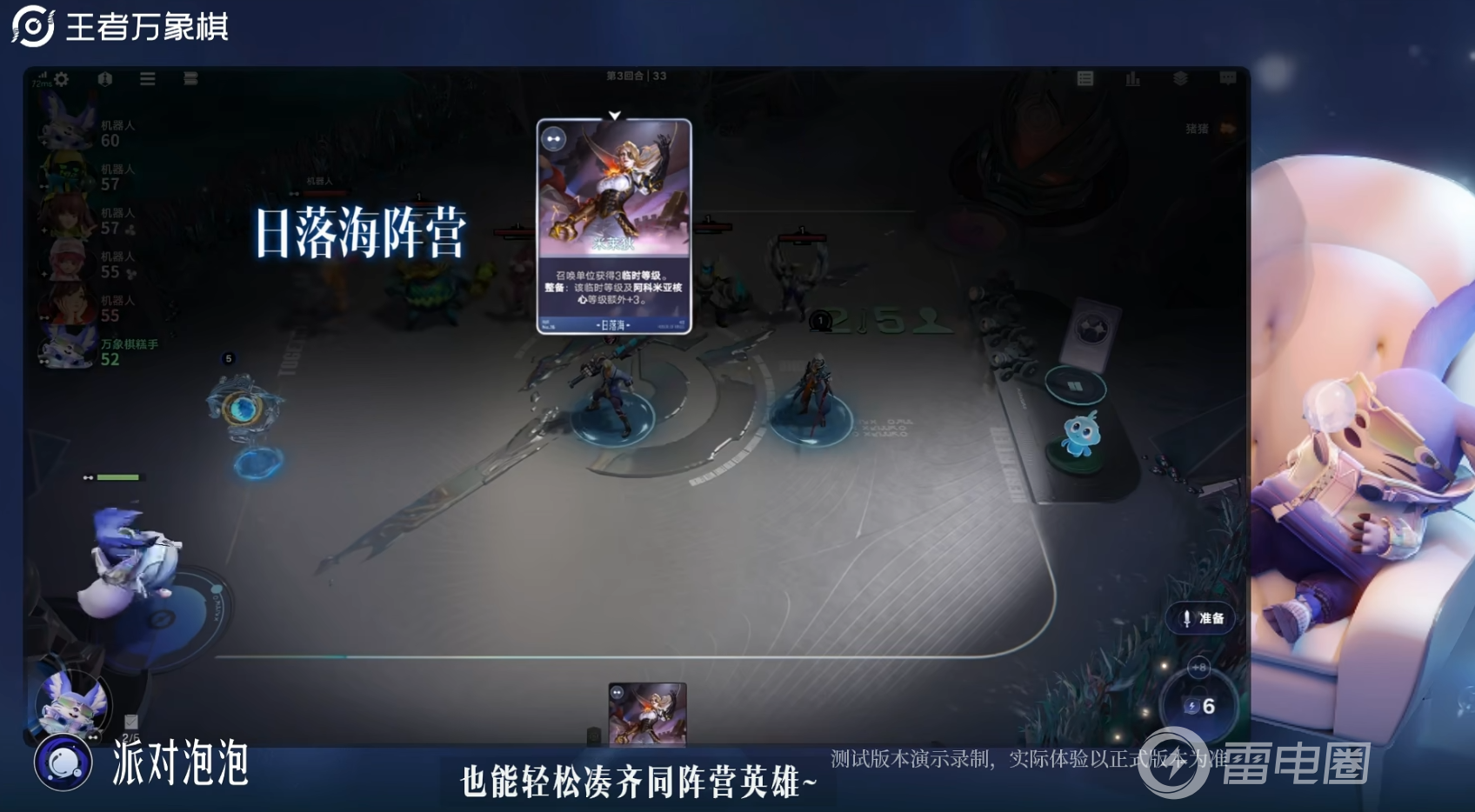 王者万象棋闹闹怎么样 王者万象棋闹闹介绍图片_2