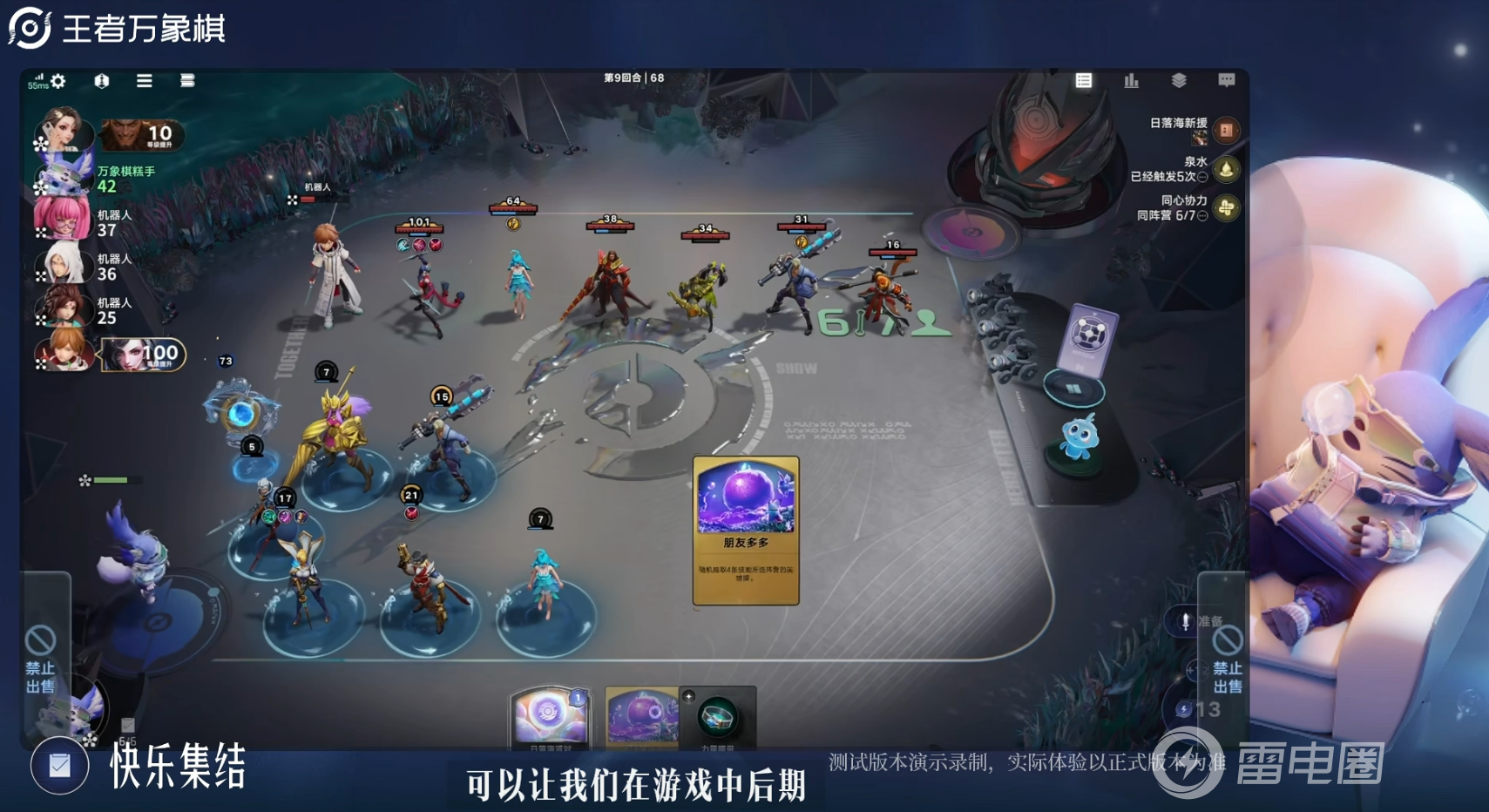 王者万象棋闹闹怎么样 王者万象棋闹闹介绍图片_3