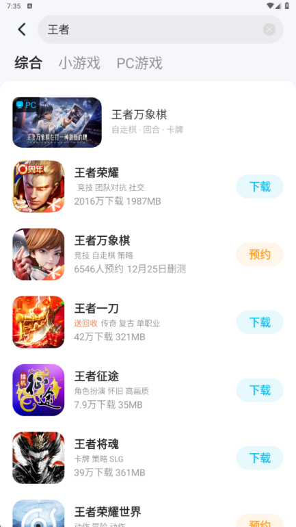 王者万象棋闹闹怎么样 王者万象棋闹闹介绍图片_5