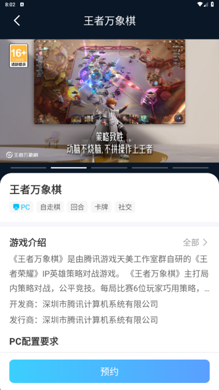 王者万象棋闹闹怎么样 王者万象棋闹闹介绍图片_6