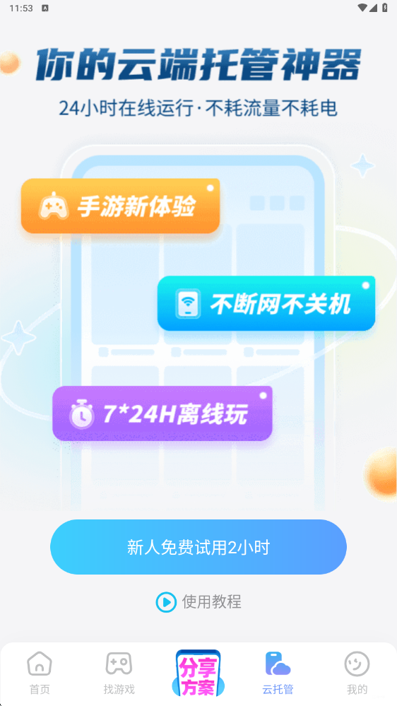 星布谷地什么时候上线 星布谷地上线时间分享图片_3