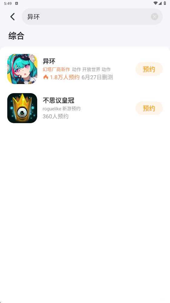 异环三测开了吗 异环三测时间分享图片_3