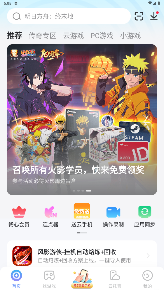 白银之城下载地址推荐 白银之城在哪下载图片_4