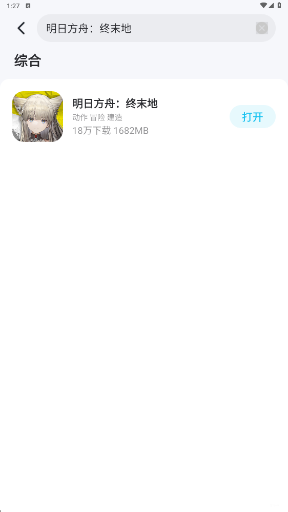 明日方舟终末地活动有哪些 明日方舟终末地开服活动介绍图片_7
