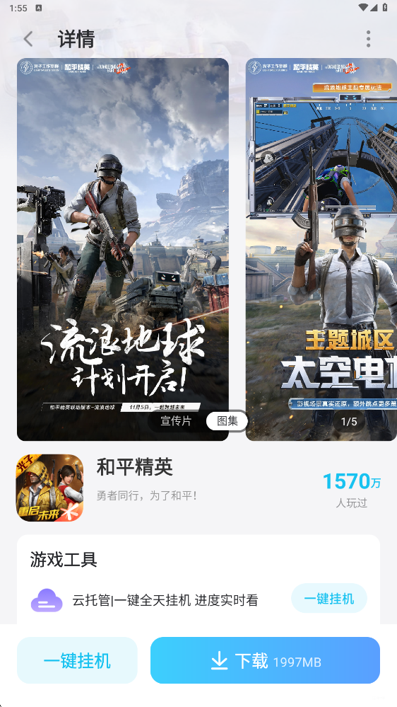 和平精英吃丹玩法介绍 和平精英自动吃丹攻略图片_7