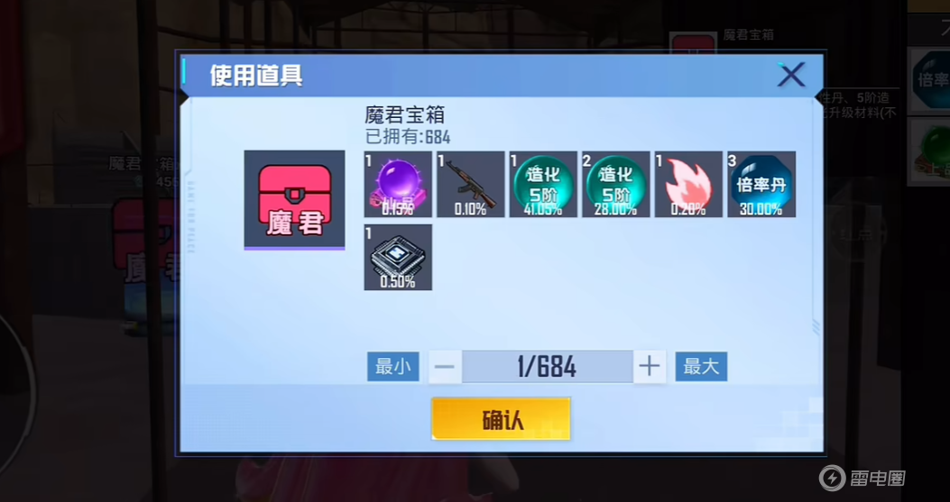 和平精英刷魔神怎么刷 和平精英刷魔神宝箱攻略图片_3