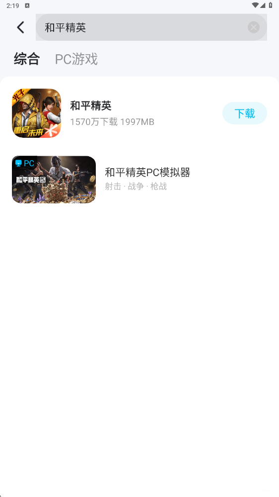 和平精英刷魔神怎么刷 和平精英刷魔神宝箱攻略图片_5