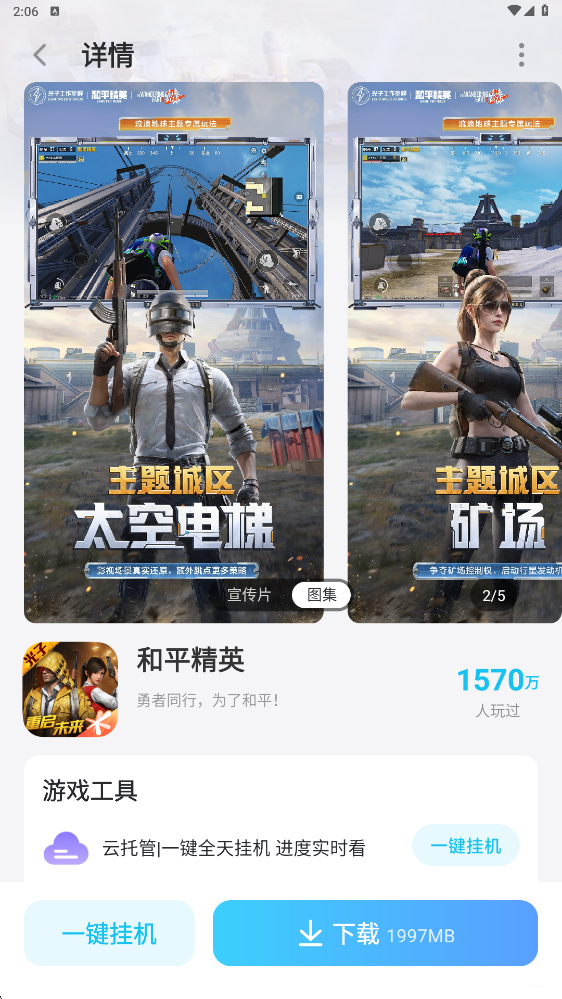 和平精英吃丹修仙刷积分攻略 和平精英如何快速吃丹修仙刷积分图片_7