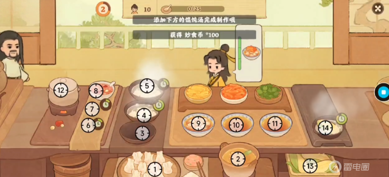 桃源深处有人家自动做菜攻略 桃源深处有人家怎么自动做菜图片_3