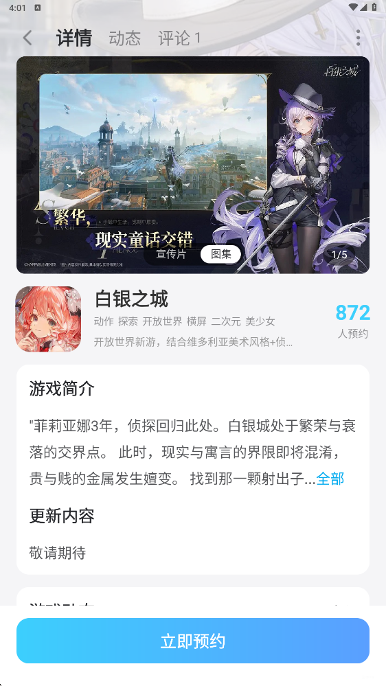 白银之城灰姑娘是谁 白银之城灰姑娘介绍图片_7
