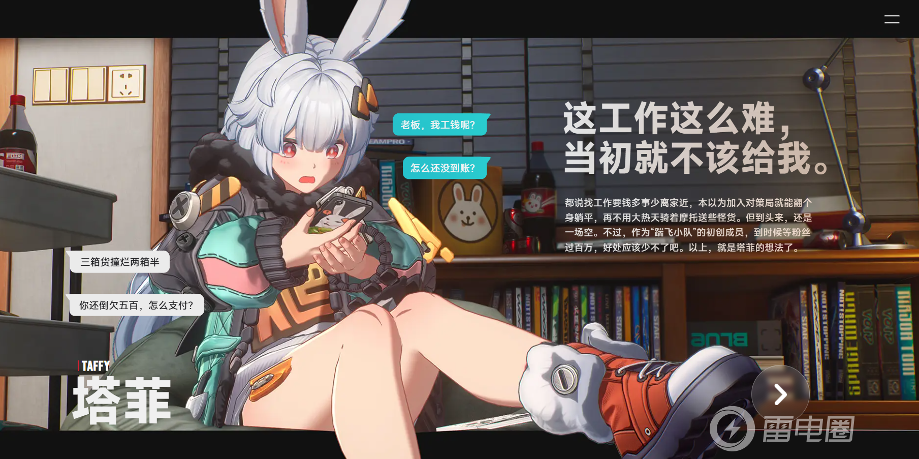无限大塔菲怎么样 无限大塔菲介绍图片_1