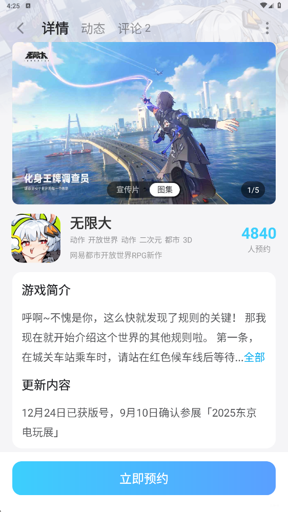 无限大塔菲怎么样 无限大塔菲介绍图片_6
