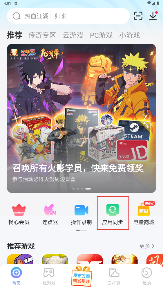 白银之城是手游还是端游 白银之城游戏介绍图片_4